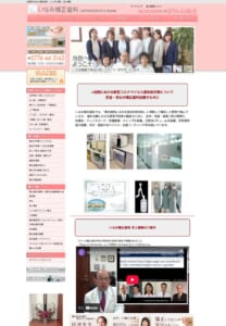 矯正治療で患者さんの健康に貢献する「いなみ矯正歯科」